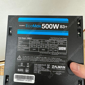 잘만 ecomax 500w 83+