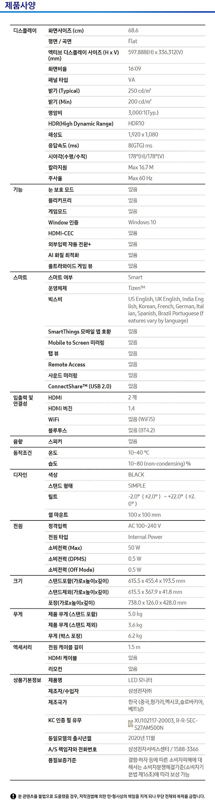 삼성 스마트 모니터 27인치 s27am502nk--9
