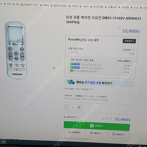 삼성벽걸이에어콘 리모콘