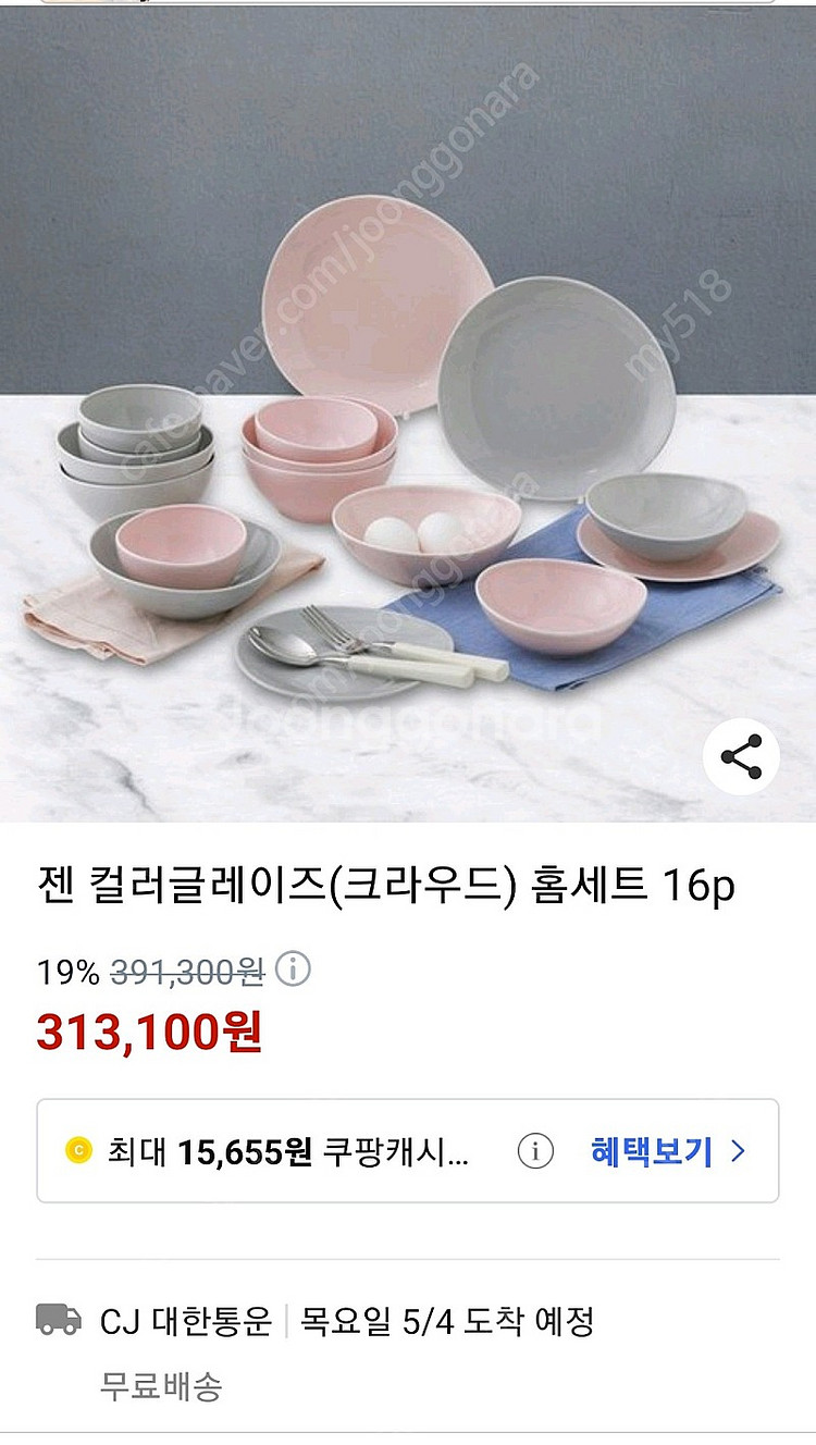 크라우드 홈세트 그릇세트 팝니다.--0