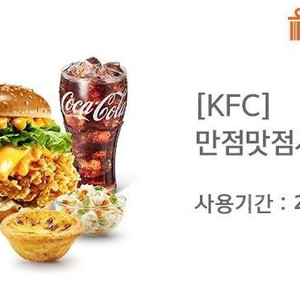 KFC 블랙라벨치즈징거버거세트 오늘까지