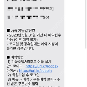 한화리조트 네고왕 팝니다