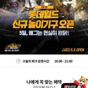 5월 1일 롯데월드 매직패스 5회권 1장 구해요