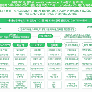 아식 일반 채굴기 완본체 부품 신품/중고 정품/양품/불량