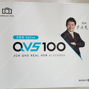 한문철 블랙박스 QVS100