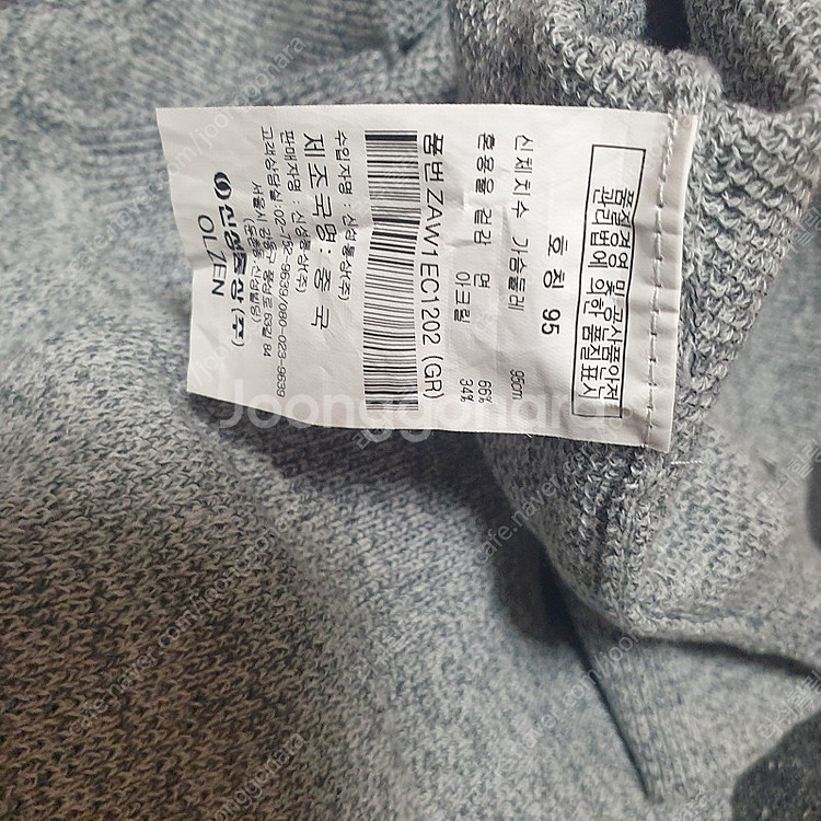 올젠 남성 가디건95--3