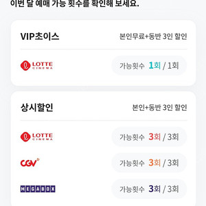 롯데시네마 kt vip 1인권 팝니다