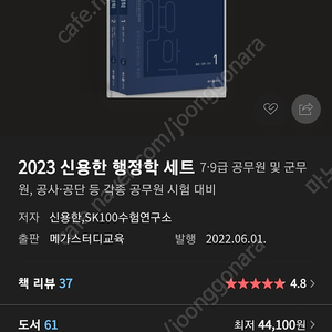 2023 신용한 행정학 기본서 팝니다.