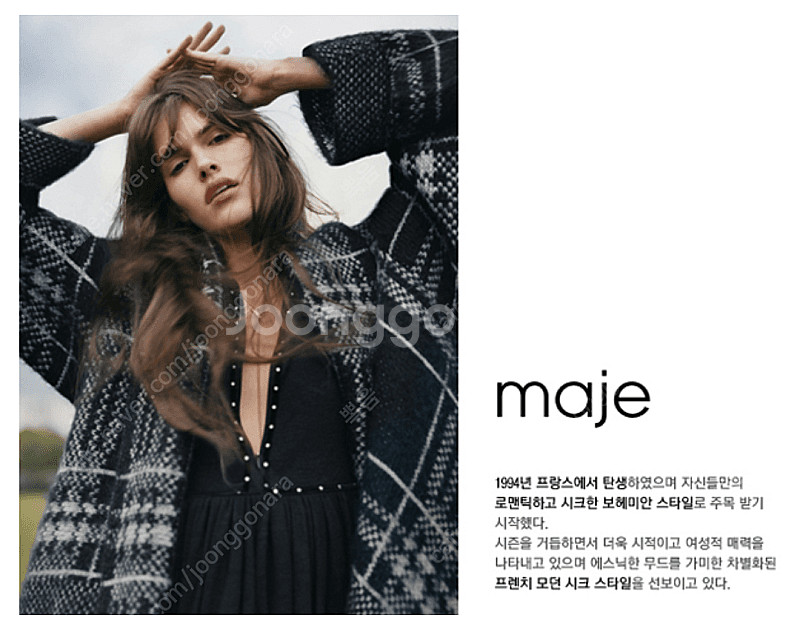 (정품) 마쥬 스웨이드 테슬 클러치백 / maje--1