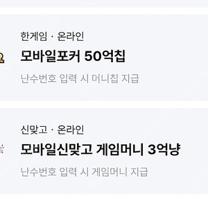 한게임페이코포커쿠폰2000원에대소량삽니디