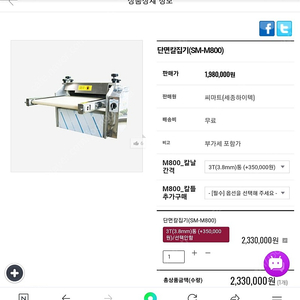 씨마트 칼집기/연육기 판매합니다