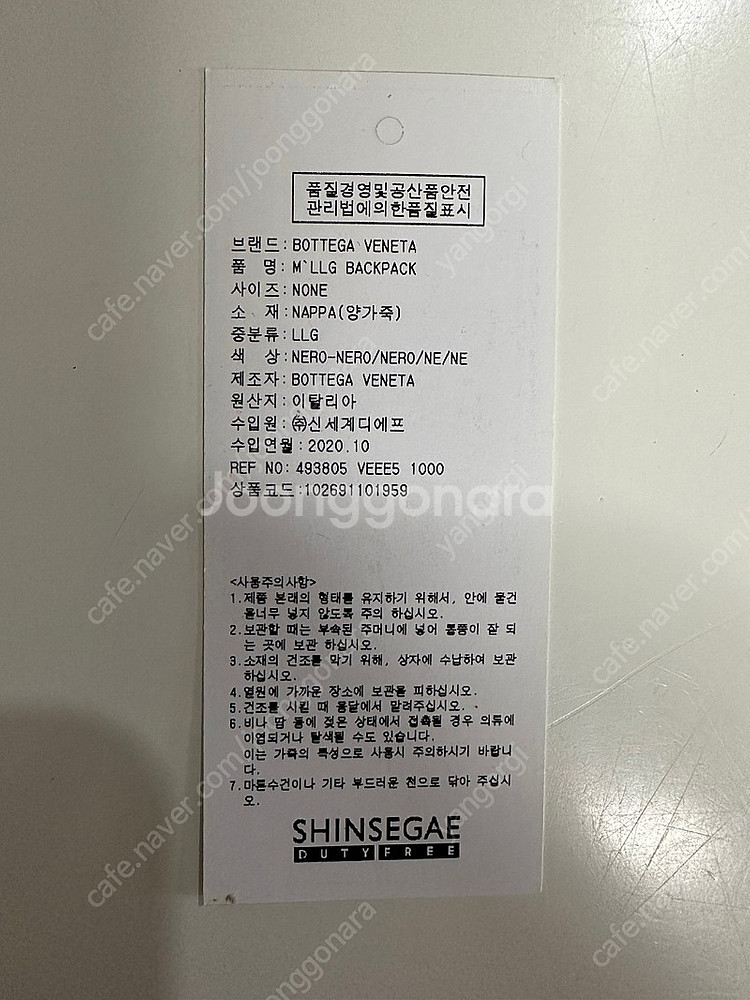 보테가베네타 493805 veee5 1000 백팩 검정--2
