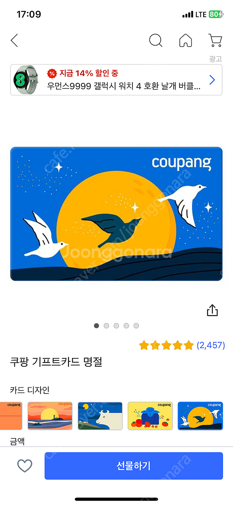 리니지m 4000다이아 팝니다--0