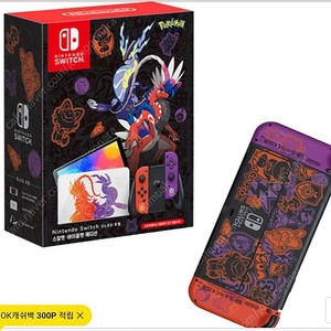 닌텐도스위치 스칼렛 바이올렛 에디션 + 스칼렛칩 + 패스터콘트롤러