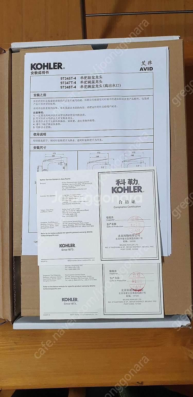 명품욕실 리바트바스 콜러 아비드 1홀 세면수전 9734...--3