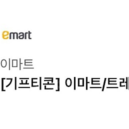 이마트 5만원 잔액관리형