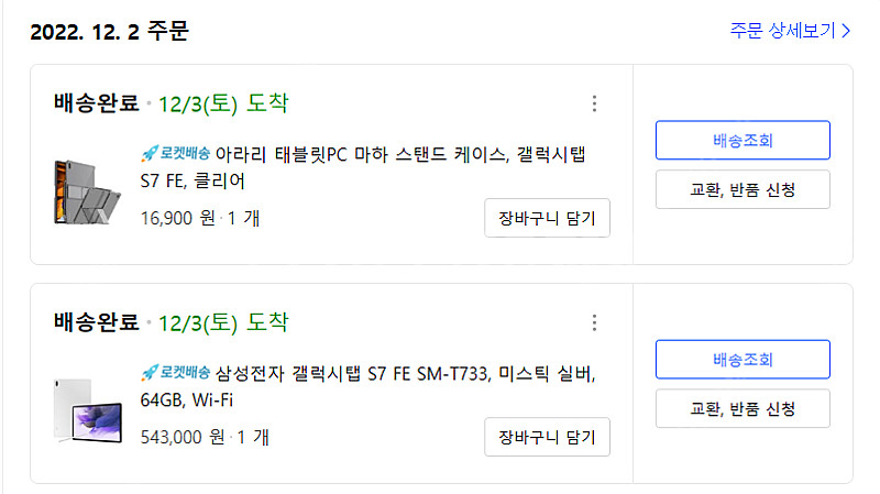 갤럭시탭 S7 FE 64G 실버 새제품 급 판매합니다 ...--0