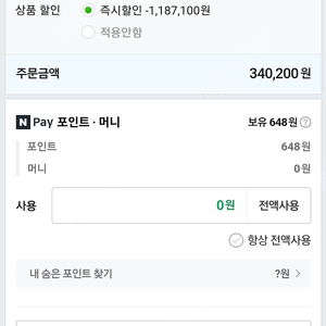 네이버쇼핑 20프로 해주실분