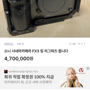 sony fx3 리그