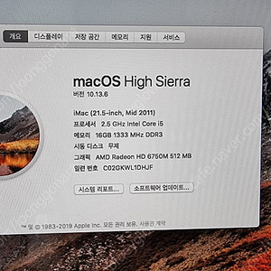 [개인급처] 아이맥 iMac 2011년 A1311 21.5인치 16기가램 SSD 512 (윈도우 설치O)