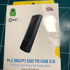 m.2 (ngff) ssd 외장 usb 케이스