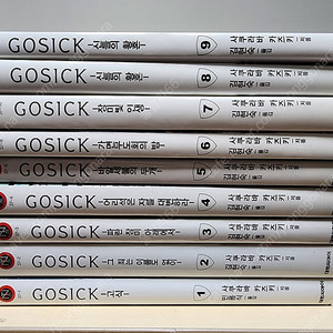 gosick s (고식) 1~9완결.외전1~4완결