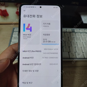 POCO F3 블루(포코 F3)