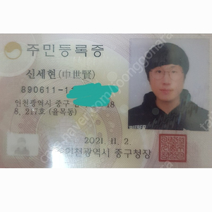 사기꾼 정보입니다.