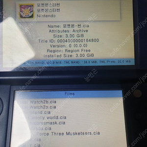 뉴 3ds xl + 울트라문 칩