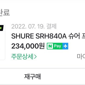 SHURE SRH840A 슈어SRH840A 판매합니다