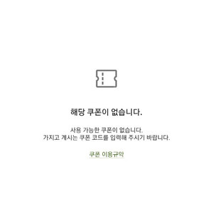 일본 라쿠텐 쿠폰코드 50만원*1장- 40만원*1장 안전결제ok ﻿2023년4월1일~2023년11월20일30일