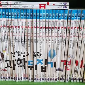 성우 초등과학 뒤집기 시리즈 기본편- 택포20만원