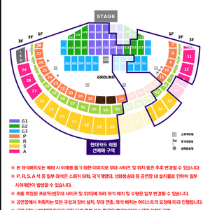 브루노마스 콘서트 토요일,일요일 연석 명당자리