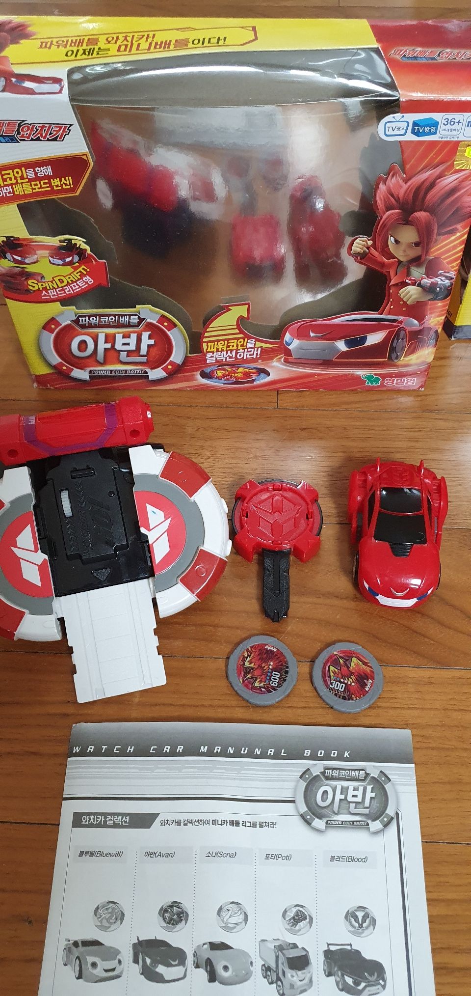 파워배틀 와치카 세트 (블루윌 아반 블러드 포티 소나) | 중고나라 - 안심되는 중고거래