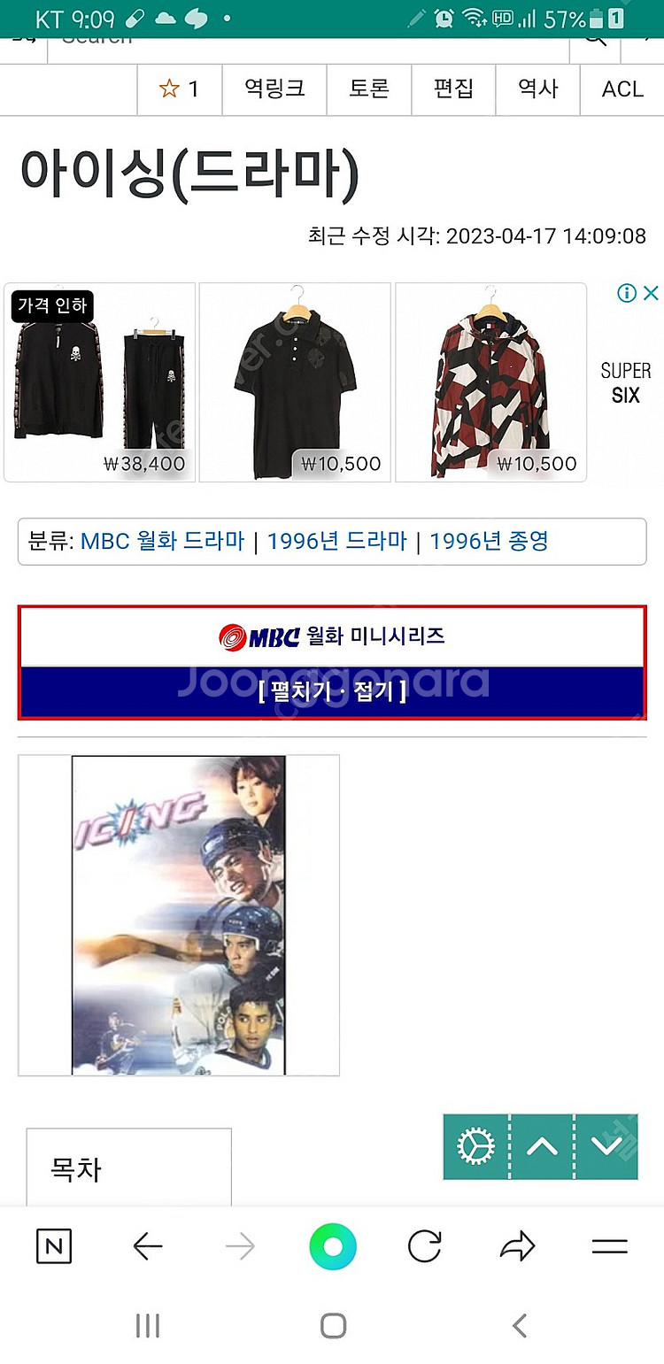 옛날고전드라마 아이싱 전권 희귀레어 소장용 만화책--2