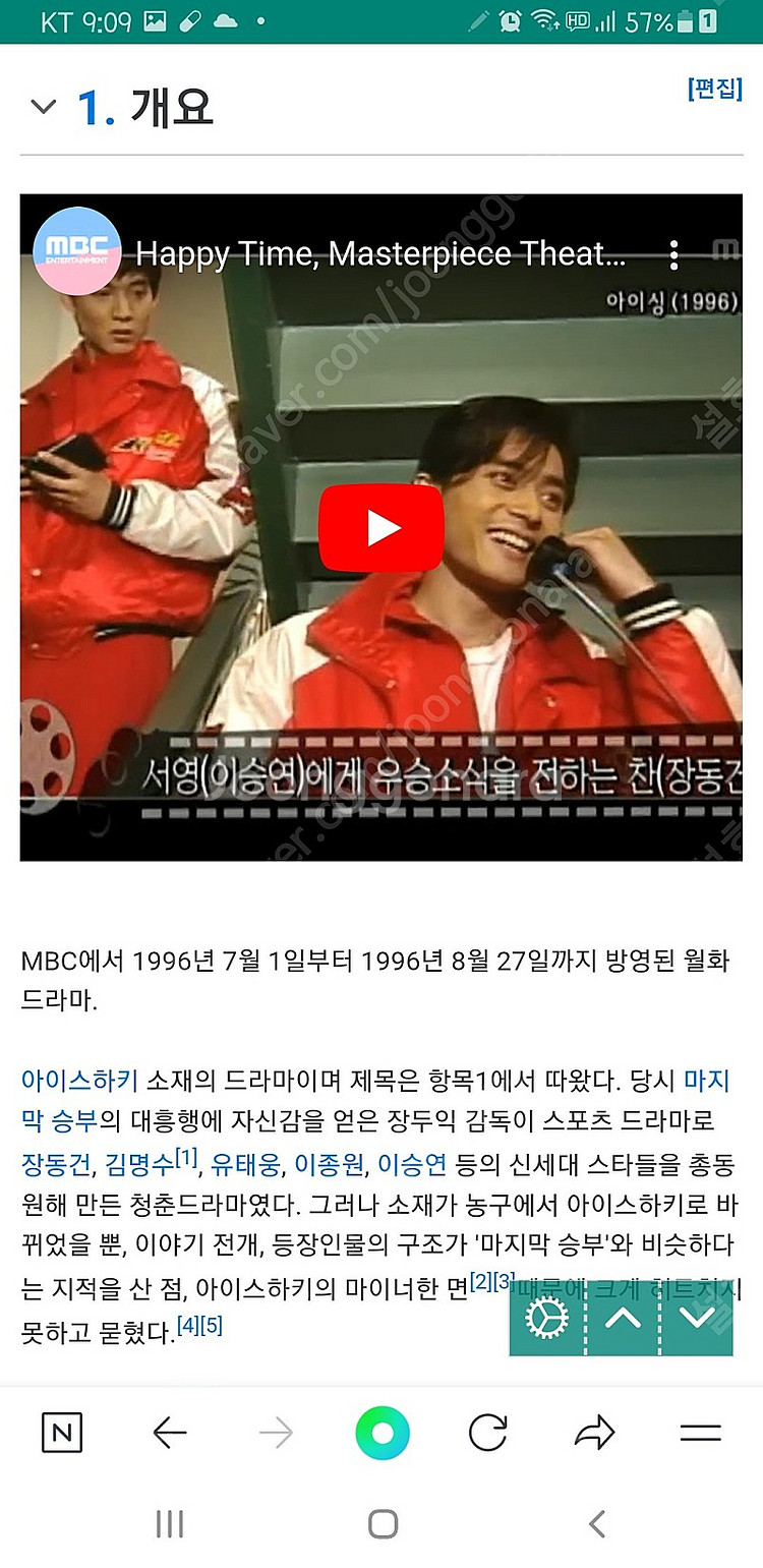 옛날고전드라마 아이싱 전권 희귀레어 소장용 만화책--3