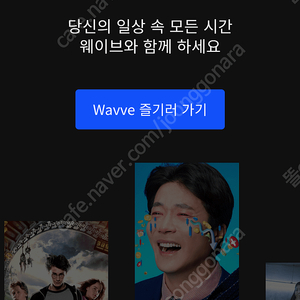 wavve 1년 같이 하실분