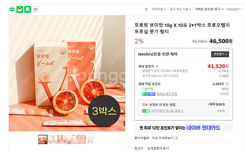 모로핏 브이컷 콤부차 링티 체지방감소 새제품--0