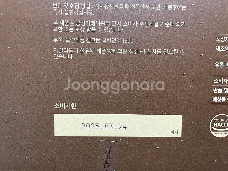 먹을사람 보람차 리뉴얼 버전--2