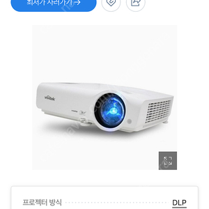 비비텍 빔프로젝터 싸게 처분합니다 스크린포함 거의 세제품입니다