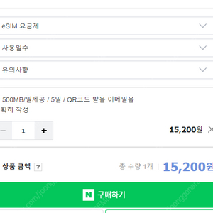 괌ESIM 50% 인하판매