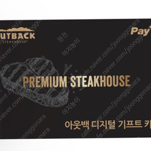 아웃백 5만원