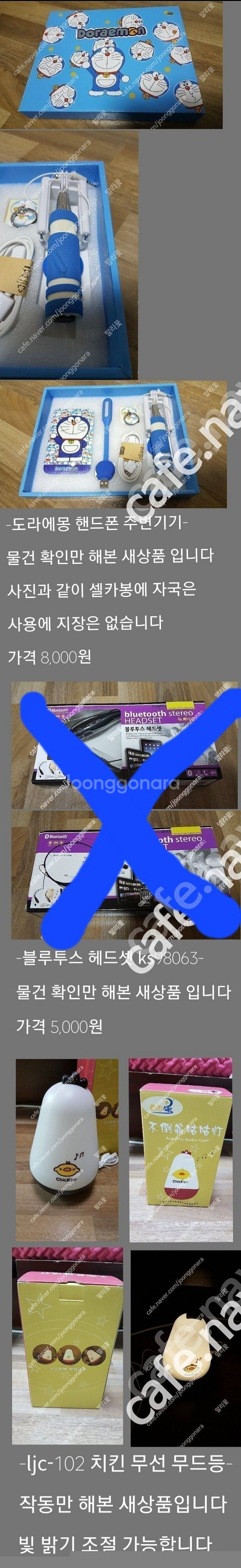 (3개 이상 구매시 무배)뽑기로 뽑은 여러가지 상품팝니...--0