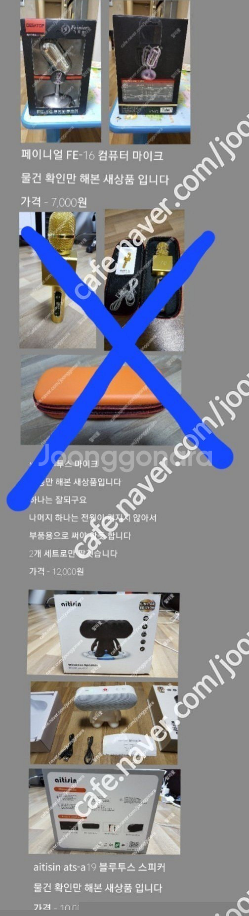(3개 이상 구매시 무배)뽑기로 뽑은 여러가지 상품팝니...--1