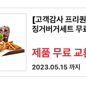 Kfc 징거버거 세트 판매