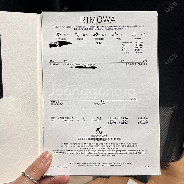 리모와캐리어 (오리지널트렁크플러스)--7