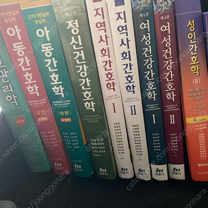 간호학과 전공책 팝니다 아동간호,간호관리,성인간호,지역간호,정신,여성간호학,법규. 기본 현문사 정담미디어