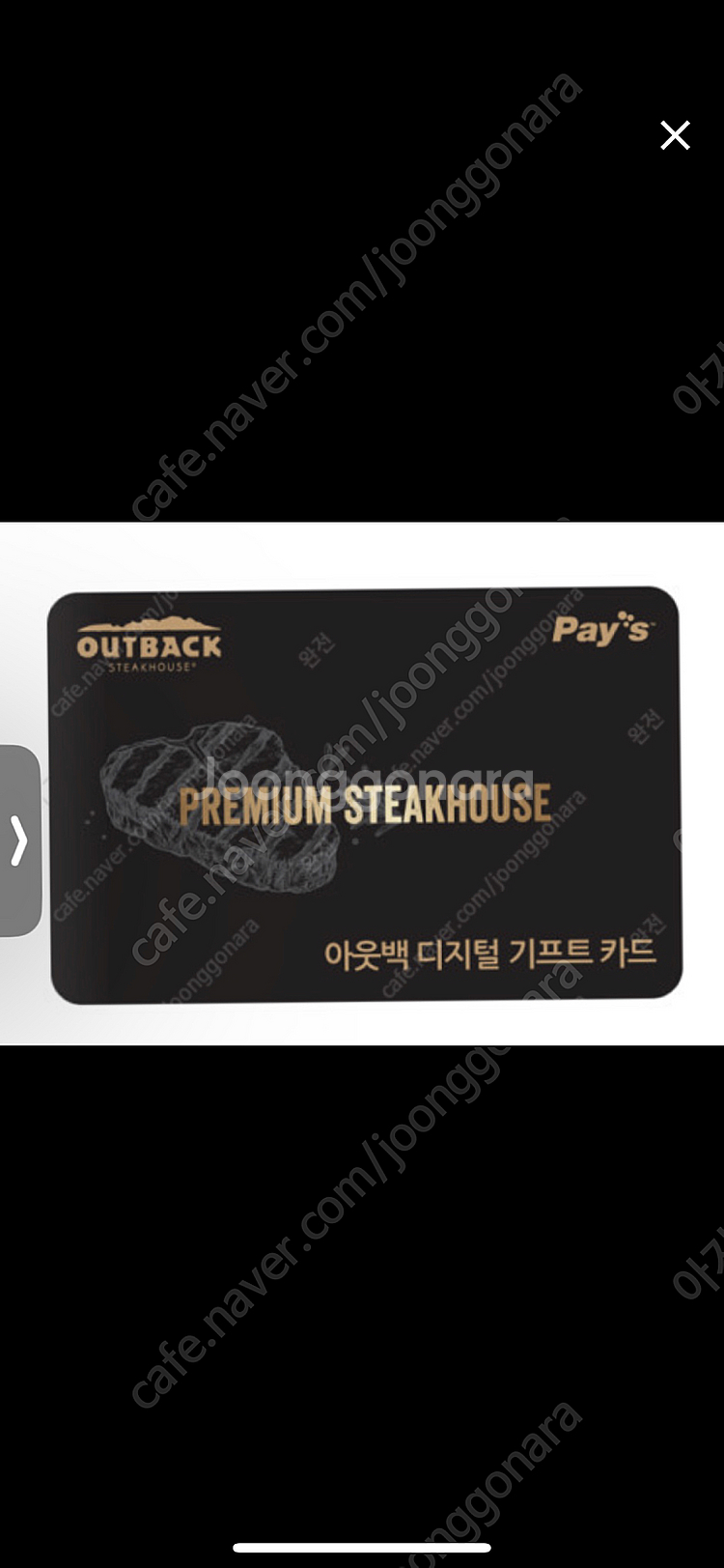 아웃백 5만원(페이즈통합)--0