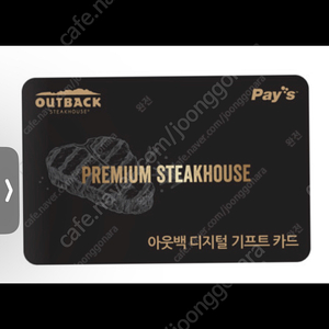 아웃백 5만원(페이즈통합)