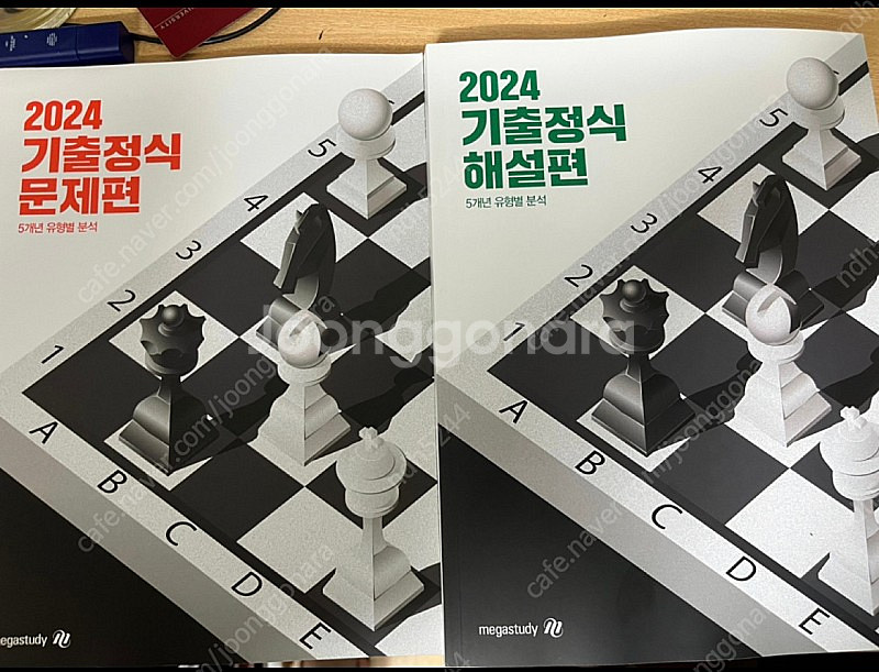 현우진 시냅스, 조정식 기출정식--1